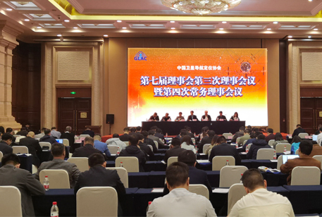 協會七屆三次理事會議暨第四次常 
