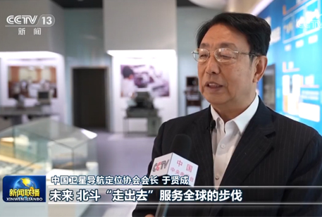 我國北斗產業進入高質量發展新階段